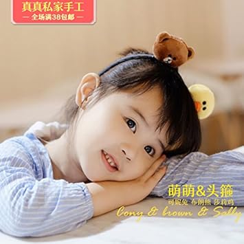 Amazon Usongsバーバラ ハンドメイドヘアアクセサリーカートゥーンベアヘアバンドmeng Meng Sallyブラウンチキンウサギヘア バンドヘッドバンド子供ni Usongs スポーツファングッズ Amazon Usongsバーバラ ハンドメイドヘアアクセサリーカートゥーンベアヘアバンドmeng Meng Sallyブラウンチキンウサギヘア バンドヘッドバンド子供ni Usongs スポーツファングッズ