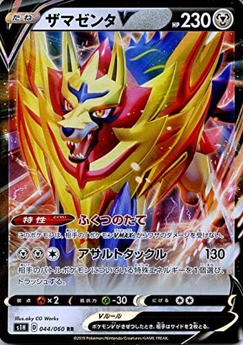 Amazon Co Jp ポケモンカードゲーム剣盾 S1h シールド ザマゼンタv Rr ポケカ ソード シールド 鋼 たねポケモン おもちゃ