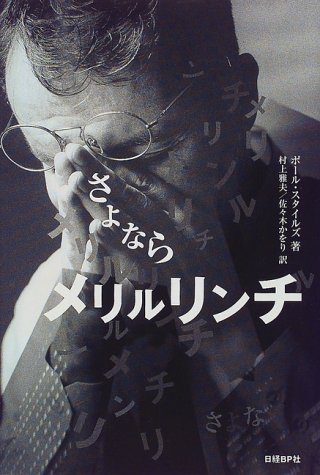 Riding The Bull Sayonara Meriru Rinchi Japanese Edition Amazon Com Books