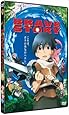 ブレイブ ストーリー [DVD]