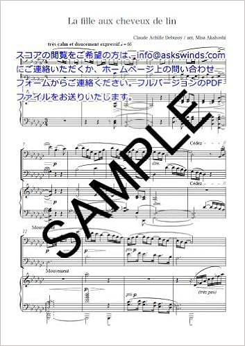 Asks Etpr59 亜麻色の髪の乙女 La Fille Aux Cheveux De Lin 製本版 C A ドビュッシー 作曲 赤星 美沙 編曲 本 通販 Amazon