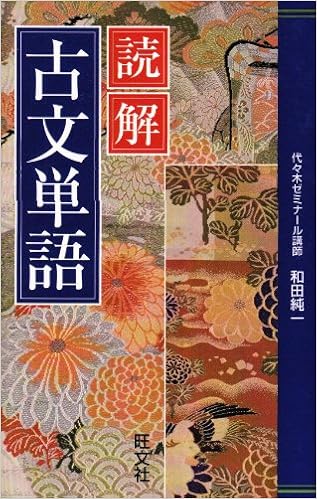 Reading Ancient Writing Word 03 Isbn Japanese Import Amazon Com Books