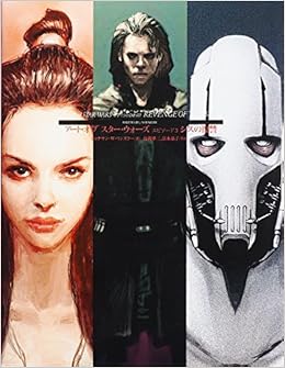 本のアート・オブ・スター・ウォーズ エピソード3 シスの復讐 (Lucas books) 大型本 – 2005/5/1の表紙