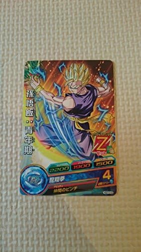 Amazon Co Jp ドラゴンボールヒーローズ Gdm10弾 孫悟飯 青年期 龍翔拳 Z戦士の奇跡 仲間のピンチ 超サイヤ人 Hgd10 03 ホビー 通販