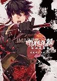 公式アートブック