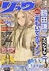 月刊ＣＯＭＩＣリュウ　２００８／２月号