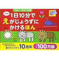 Mua お絵かき辞典 描きたい絵がスイスイ描ける Tren Amazon Nhật Chinh Hang 21 Fado