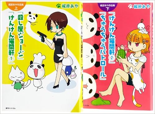 梶原あや作品集 コミックセット Fukkan Com マーケットプレイスセット 梶原 あや 本 通販 Amazon