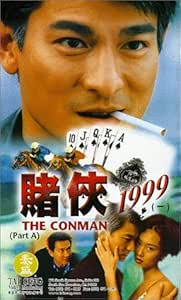 Conman 1999 [DVD]