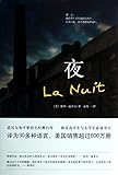 Night (Hard Edition) (Chinese Edition) by 
