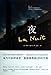 Night (Hard Edition) (Chinese Edition) by 