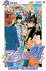 アイシールド21 第24巻