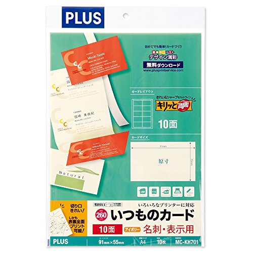 プラス 名刺用紙 いつものカード キリッと両面 A4 10面 10枚 アイボリー 46-580