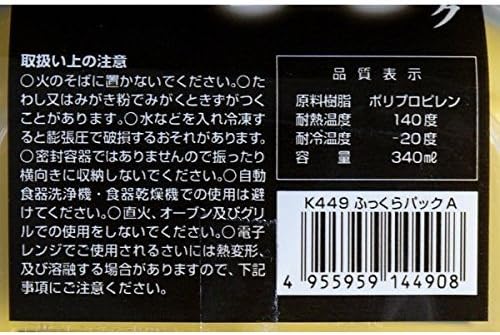 Amazon ふっくらパックａ おまとめ割り100個セット 保存容器 オンライン通販