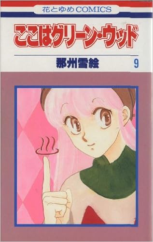 Get Here Is Greenwood 9 Japanese Edition Koko Wa Greenwood 9 For Android Wallpaper Here Is Greenwood 9 Japanese Edition Koko Wa Greenwood 9 For iPhone