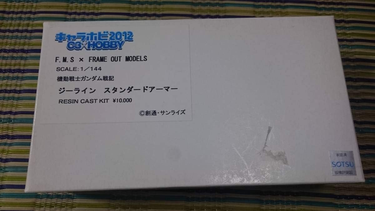 Amazon キャラホビ限定1 144 ｆｍｓ Frame Out Models ジーライン スタンダードアーマー レジンキャスト ガレージキット ガレキ イベント プラモデル 通販