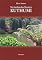 Livro NO JARDIM DOS MESTRES: KUTHUMI
