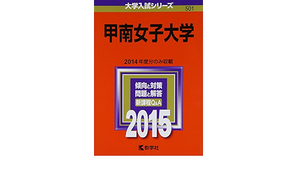 Konan Joshi Daigaku 15 Editor Kyogakusha Amazon Com Books