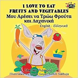 I Love to Eat Fruits and Vegetables (greek childrens books, kids books in greek): greek kids books, bilingual greek, greek for kids (English Greek Bilingual Collection), by Shelley Admont KidKiddos Books