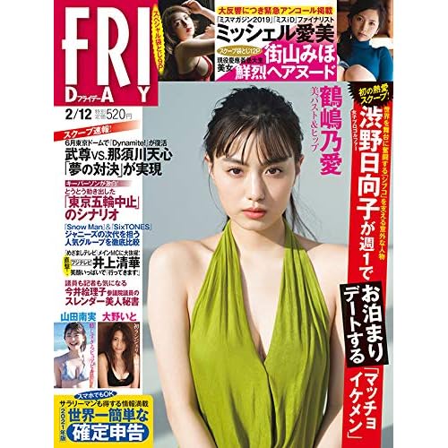 鶴嶋乃愛 表紙 雑誌 一覧 ファッション雑誌ガイド