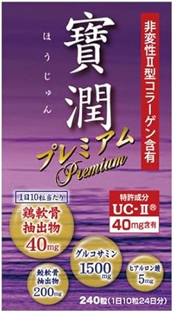 Amazon ユーワ 寶潤 ほうじゅん プレミアム 240粒 ユーワ コラーゲン Amazon ユーワ 寶潤 ほうじゅん プレミアム 240粒 ユーワ コラーゲン