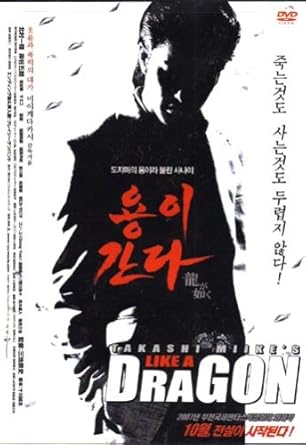 yakuza like a dragon ps4 amazon