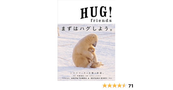 Hug Friends Serapi Huotobukku Isiyougakkansjmukkujhug Friends ƒzƒ ƒs ƒtƒhƒgƒuƒbƒn Swsusjƒ ƒbƒn Tanba Akatukiwataru Amazon Com Books