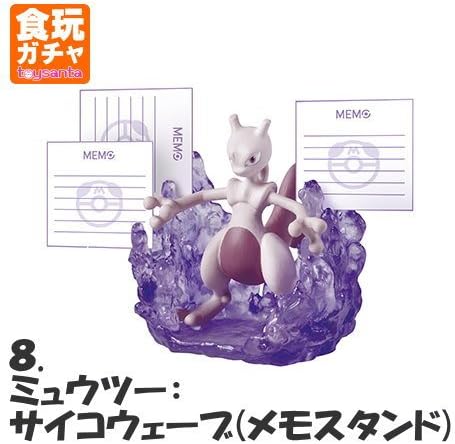 Amazon ポケットモンスター ポケモン デスクでお役立ちフィギュア2 8 ミュウツー サイコウェーブ メモスタンド 単品 通販