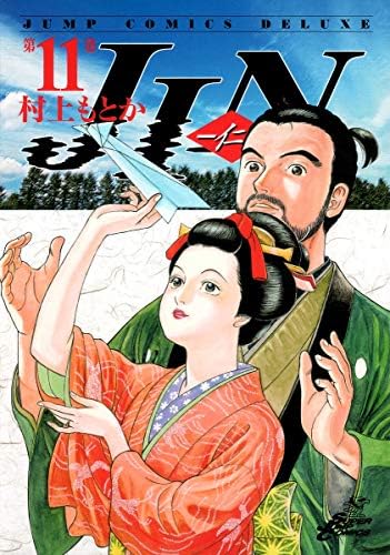 日本の歴史 18冊3.17 Amazon.com: 学習まんが 日本の歴史 18 占領された日本 (全面新版 学習