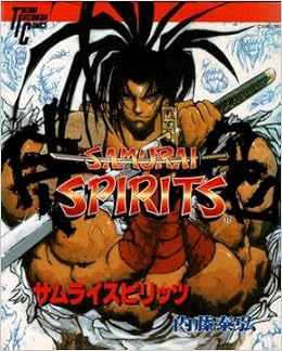 サムライスピリッツ トクマインターメディアコミックス 内藤 泰弘 本 通販 Amazon