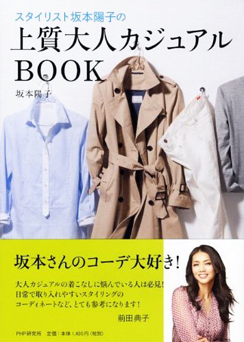 坂本陽子 最新号 表紙画像
