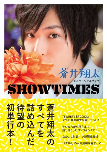 1stパーソナルブック SHOWTIMES