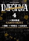 インフォーマ-INFORMA- 第4巻