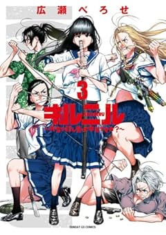 キルニル ～先生が殺し屋って本当ですか?～の最新刊