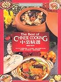 The Best of Chinese Cooking (Pin wei zhi) (Mandarin Chinese Edition) by Liang, Chiung Pai (1992) Pap by 