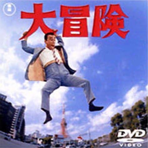 Amazon 大冒険 Dvd 映画