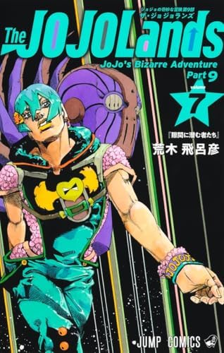 Amazon.com: The Jojolands T03 - S'enrichir: 9782413085317: Araki