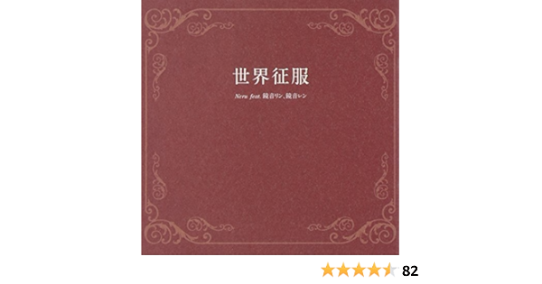 Neru Sekai Seifuku Amazon Com Music