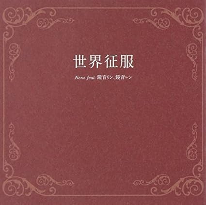 Neru Sekai Seifuku Amazon Com Music Neru Sekai Seifuku Amazon Com Music