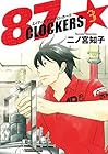 87CLOCKERS 第3巻