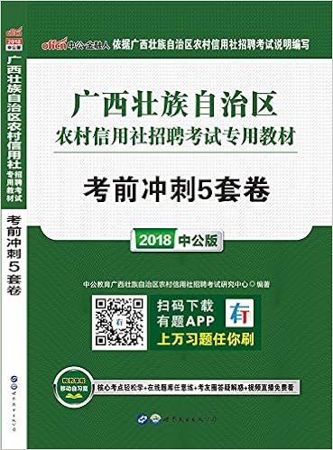 农场 趣味认知翻翻书 中公教育广西壮族自治区农村信用社招聘考试研究中心 Amazon Com Books