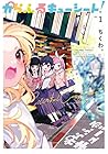 からふるキューシート! ～2巻