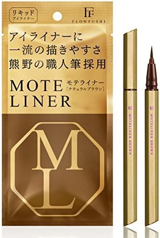 Little Witch Mete Liquid Eyeliner - Natural Brown (Green Tea Set)