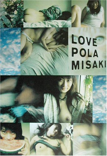 未向写真集 LOVE POLA