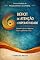 Livro Tdah - Transtorno de Déficit de Atenção e Hiperatividade (Breves Manuais da Psiquiatria Espiral)