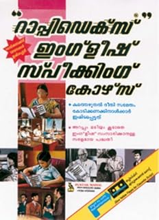 gucci malayalam meaning