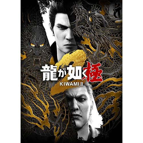 【Amazon.co.jpエビテン限定】龍が如く 極2 DXパック Nintendo Switch2版