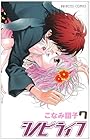 シノビライフ 第7巻
