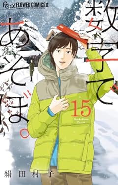 数字であそぼ。の最新刊