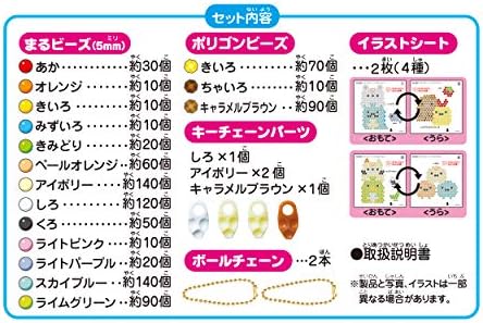 Amazon アクアビーズ すみっコぐらし キャラクターセット Aq 303 おもちゃ おもちゃ